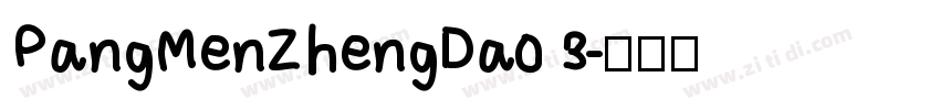 PangMenZhengDa0 3字体转换